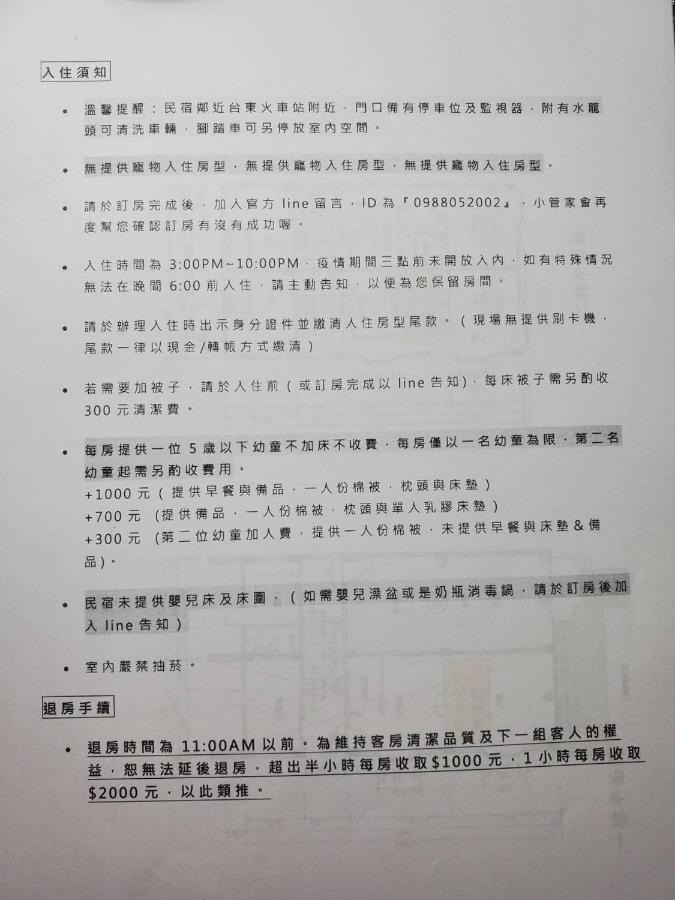 禾丰文旅 Lejlighed T'ai-tung Eksteriør billede